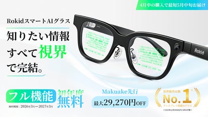 オフライン翻訳＆見て聞くだけで 字幕×音声 解説｜Rokid スマートAI 