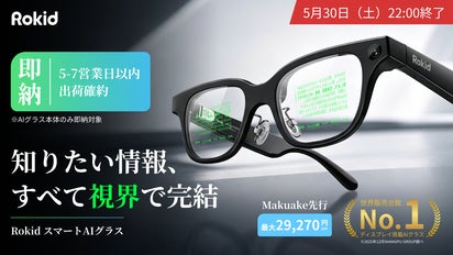 オフライン翻訳＆見て聞くだけで 字幕×音声 解説｜Rokid スマートAI