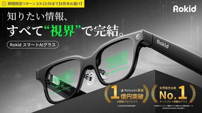 オフライン翻訳＆見て聞くだけで 字幕&times;音声 解説｜Rokid スマートAIグラス