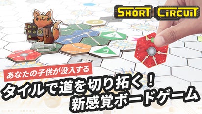 戦略は無限大！】ライバルを超える計画を練り、子供の集中力と忍耐力を