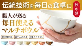 毎日の食卓に日本の伝統技術を。お手入れ不要の漆マルチボウル｜食洗機対応
