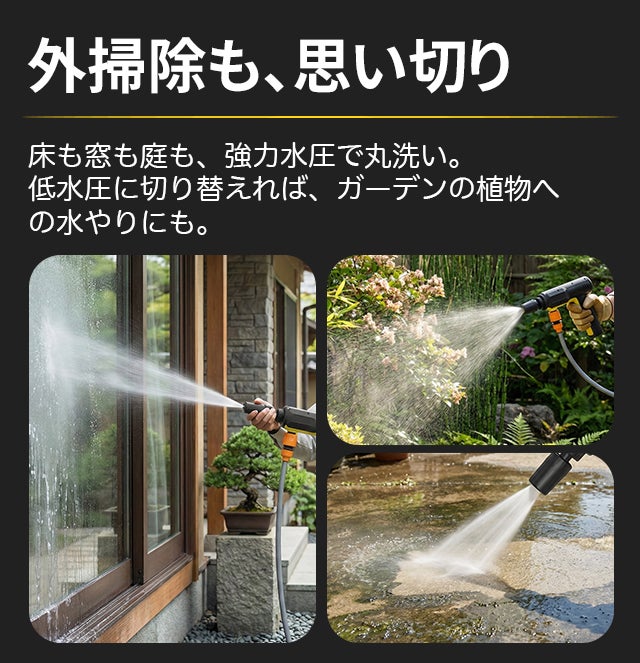 車・自転車・靴の泥汚れに。最大60分使えるコードレスミニ高圧洗浄機で
