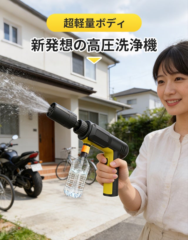 車・自転車・靴の泥汚れに。最大60分使えるコードレスミニ高圧洗浄機で