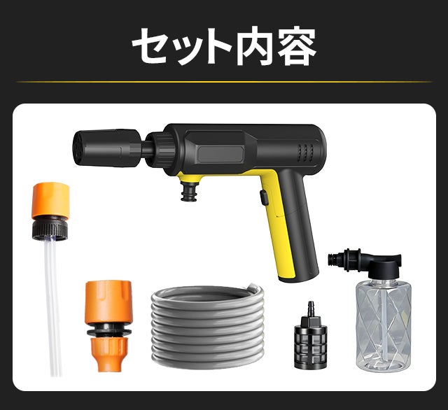 コードレス 高圧洗浄機 多機能ノズル 洗車フォームモード 新発売】7つの洗浄モード×パワフル強力洗浄！×洗車モード！コードレス