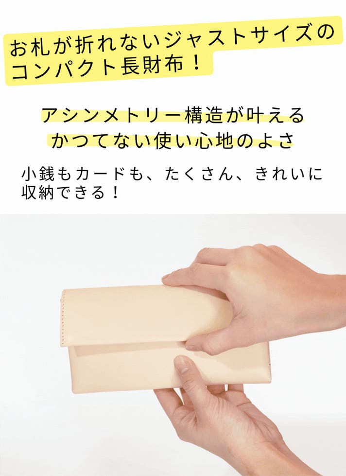 お札が折れないジャストサイズのミニマムさ！きれいにしまえる心地の