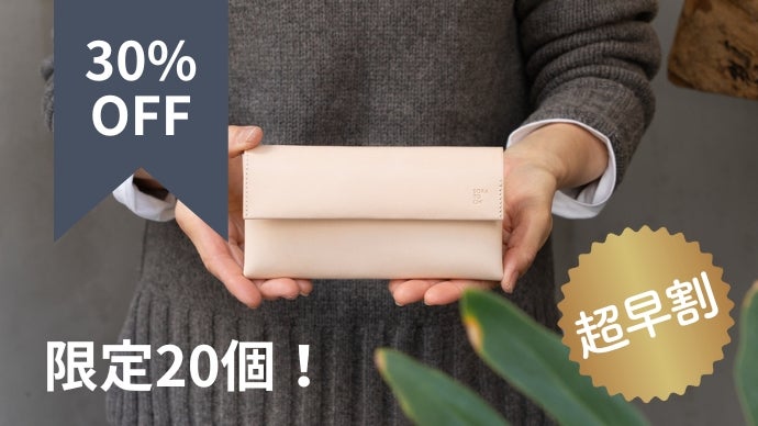 お札が折れないジャストサイズのミニマムさ！きれいにしまえる心地の