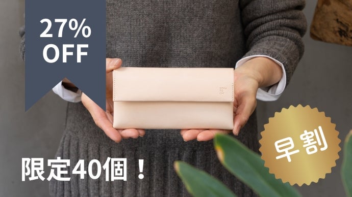 お札が折れないジャストサイズのミニマムさ！きれいにしまえる心地の