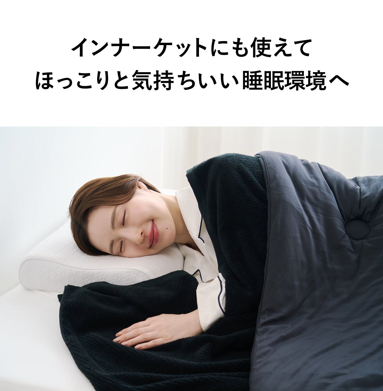 2秒で寝落ち？！】ふわさらの肌触りで気持ちいい！じめ〜っとした夜