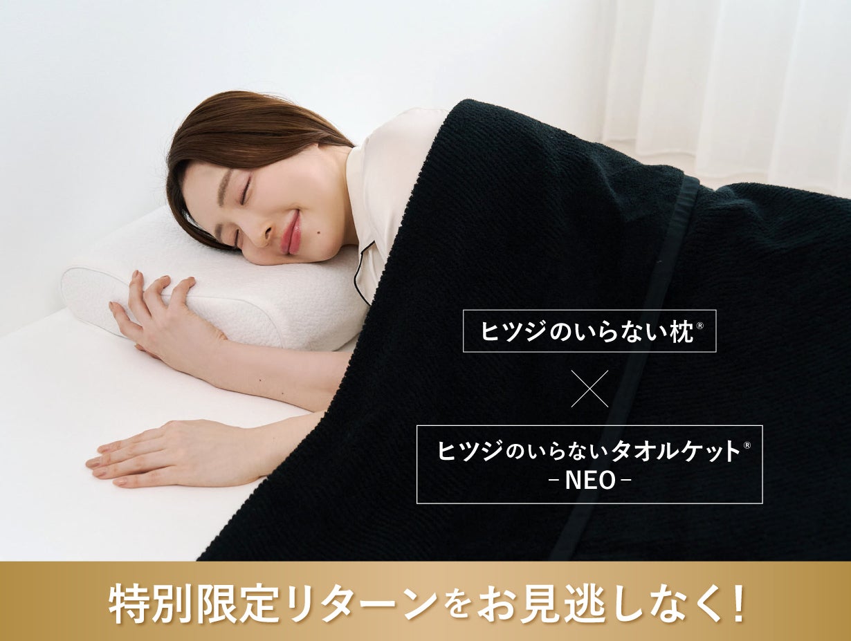 2秒で寝落ち？！】ふわさらの肌触りで気持ちいい！じめ〜っとした夜