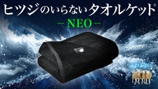 【2秒で寝落ち？！】ふわさらの肌触りで気持ちいい！じめ〜っとした夜から解放宣言！