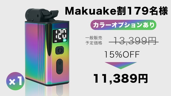 シリーズ史上最小】アルミメッキで美しく進化した5in1ミニ電動空気入れ