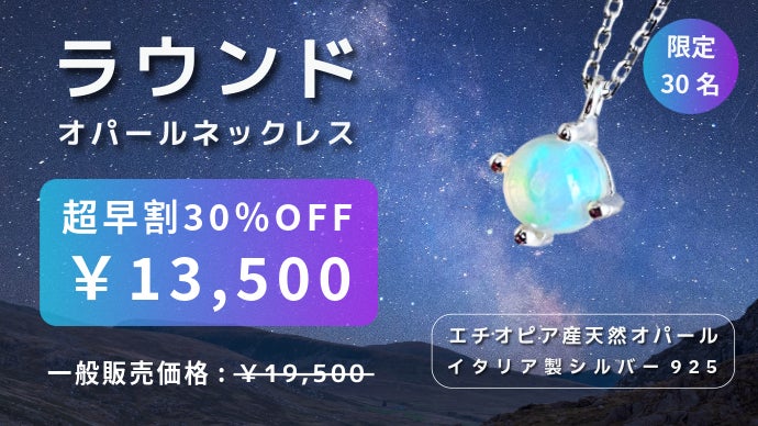 伊製SV925】水と火山が育むエチオピア産天然オパール｜ルース購入可