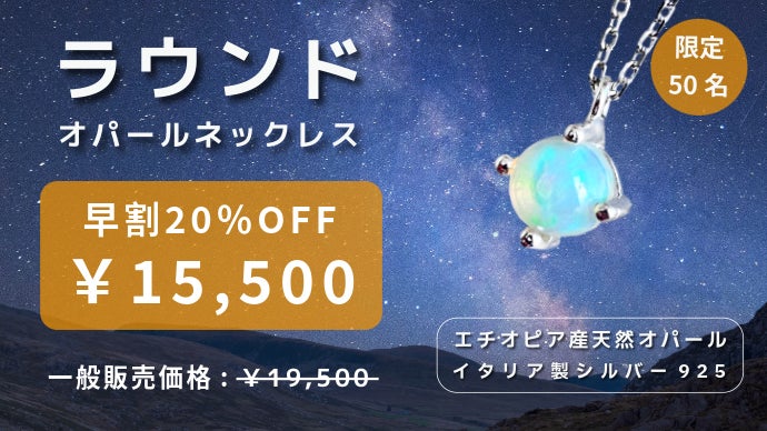 伊製SV925】水と火山が育むエチオピア産天然オパール｜ルース購入可
