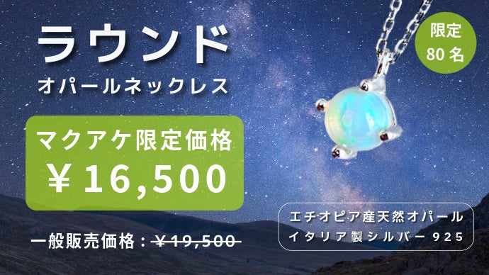 伊製SV925】水と火山が育むエチオピア産天然オパール｜ルース購入可 
