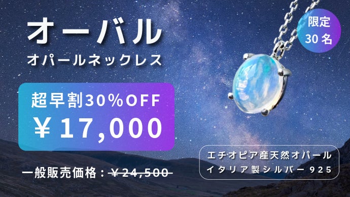 伊製SV925】水と火山が育むエチオピア産天然オパール｜ルース購入可