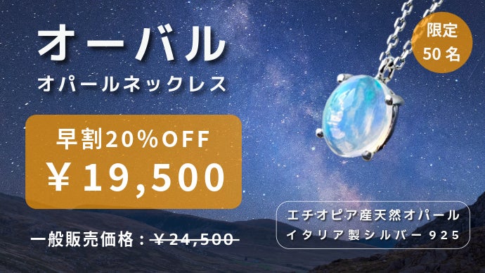 伊製SV925】水と火山が育むエチオピア産天然オパール｜ルース購入可