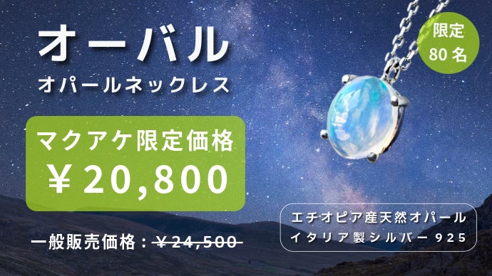 No.83 天然石エチオピアンオパールx天然石アイスクォーツチェーンチャーム 伊製SV925】水と火山が育むエチオピア産天然オパール｜ルース購入可