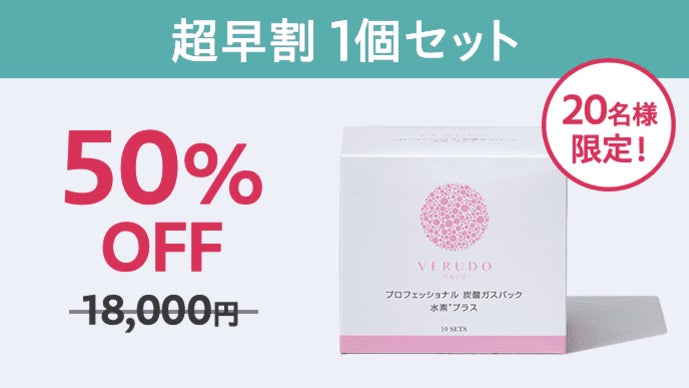 肌のコンディションを見出す要因に水素の力でアプローチする新しい炭酸