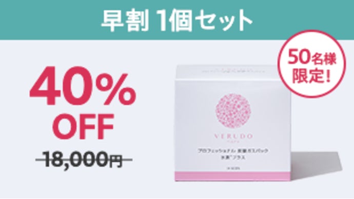 肌のコンディションを見出す要因に水素の力でアプローチする新しい炭酸