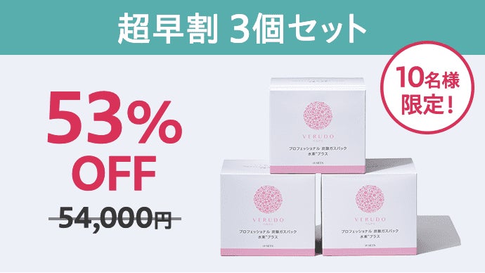 肌のコンディションを見出す要因に水素の力でアプローチする新しい炭酸