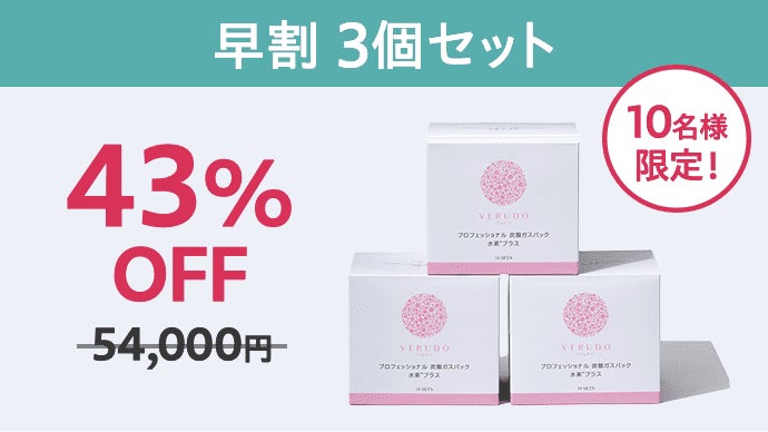 肌のコンディションを見出す要因に水素の力でアプローチする新しい炭酸