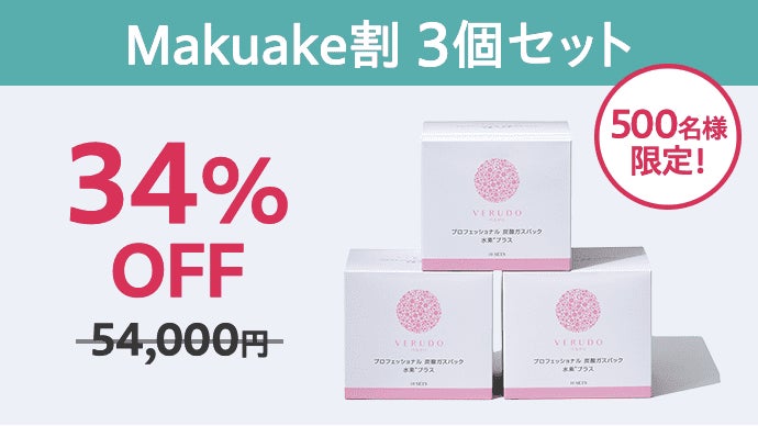 肌のコンディションを見出す要因に水素の力でアプローチする新しい炭酸