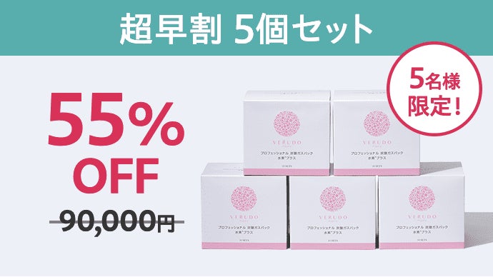 肌のコンディションを見出す要因に水素の力でアプローチする新しい炭酸