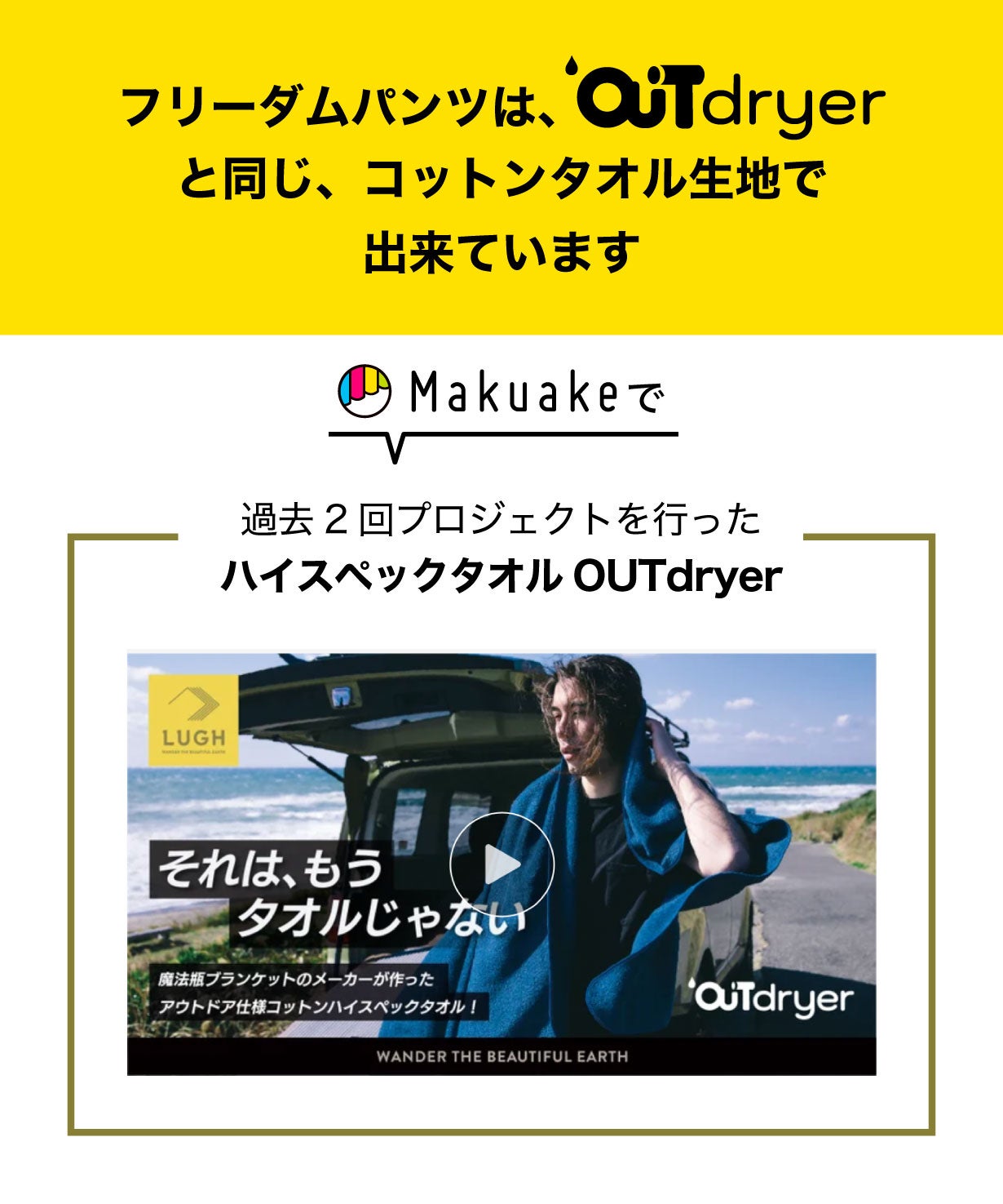 魔法瓶ブランケット発】ムレない、締め付けない、ノーパンで穿ける