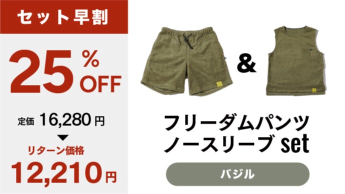 魔法瓶ブランケット発】ムレない、締め付けない、ノーパンで穿ける