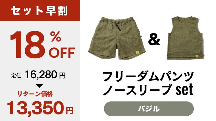 魔法瓶ブランケット発】ムレない、締め付けない、ノーパンで穿ける