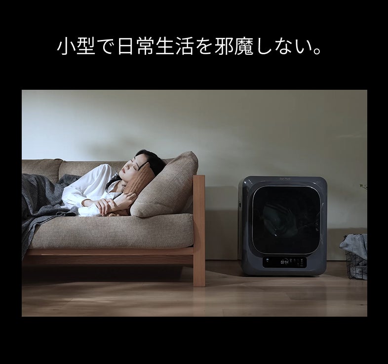 実用新案採用モデル】干すから解放される洗濯の新定番｜史上最高*の