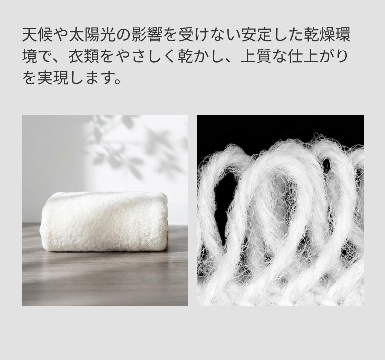 実用新案採用モデル】干すから解放される洗濯の新定番｜史上最高*の