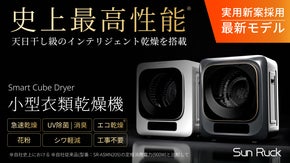 【実用新案採用モデル】干すから解放される洗濯の新定番｜史上最高*の衣類乾燥機