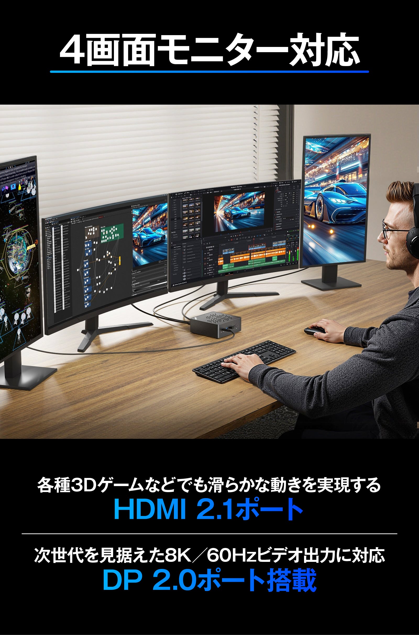 AI、ゲーム、動画も超速】どこでも仕事効率化・ハイスペックミニPC。4