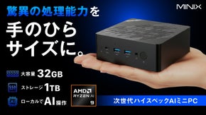 【AI、ゲーム、動画も超速】どこでも仕事効率化・ハイスペックミニPC。4画面対応