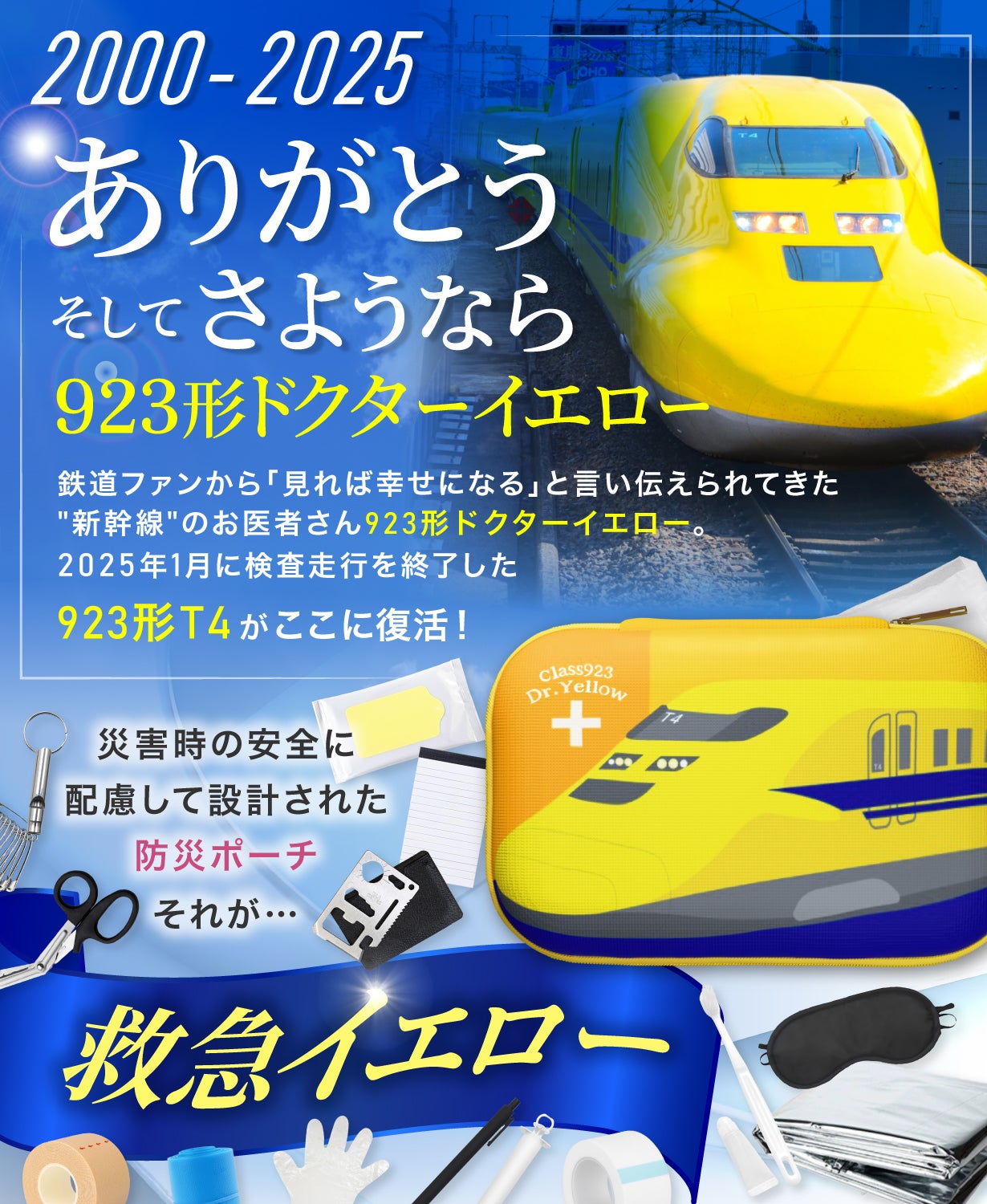 新幹線 サコッシュ ショルダーバッグ ポーチ キッズ 子供用 電車 鉄道