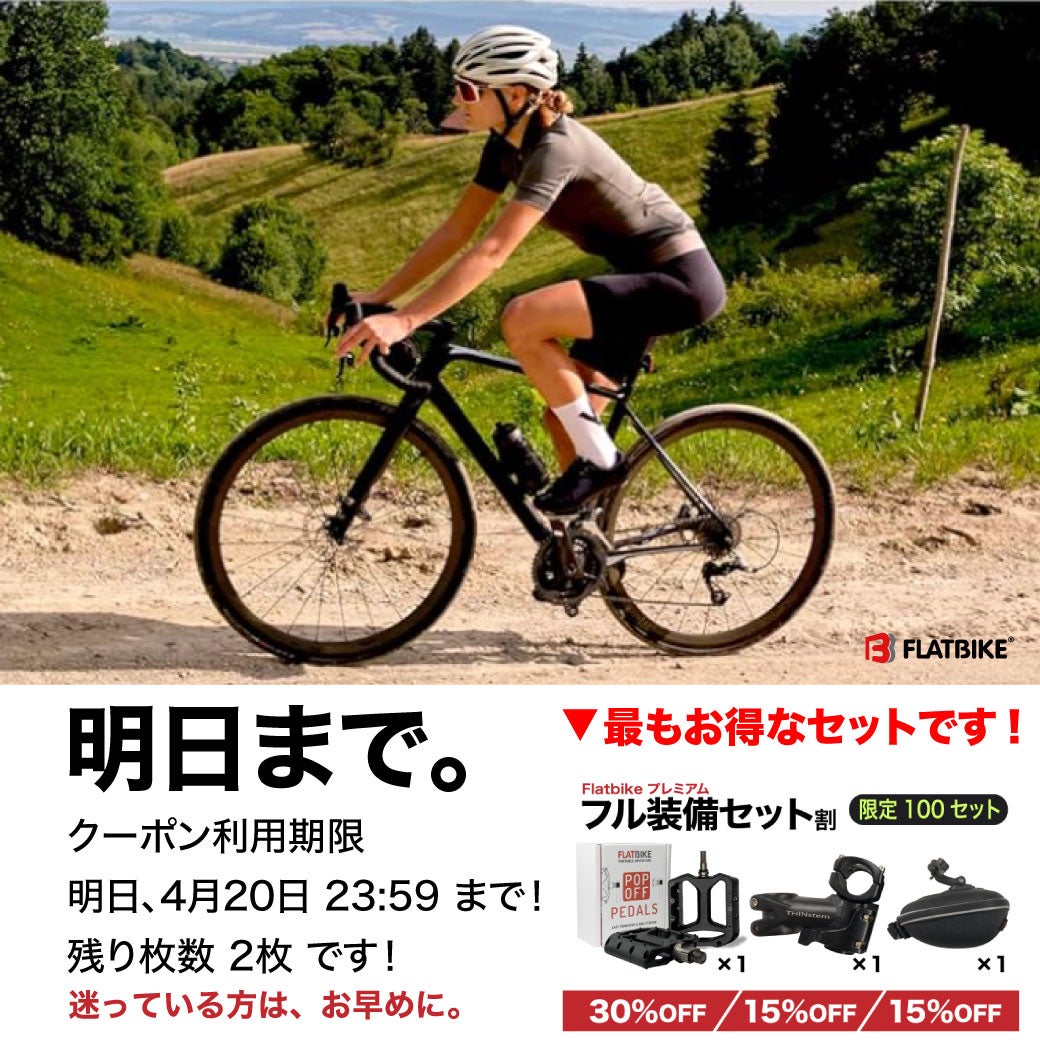 片手で1秒！脱着できる自転車ペダル。移動や収納スペースの悩みを