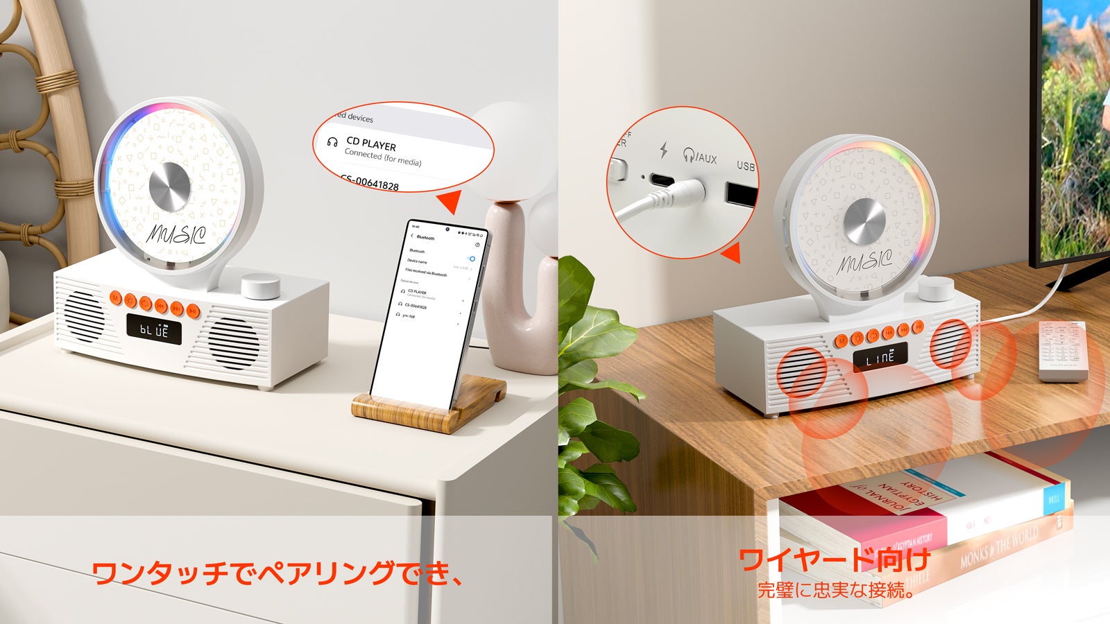 思い出のCDが蘇る、Bluetooth対応CDプレーヤー｜RAKUTOP｜マクアケ