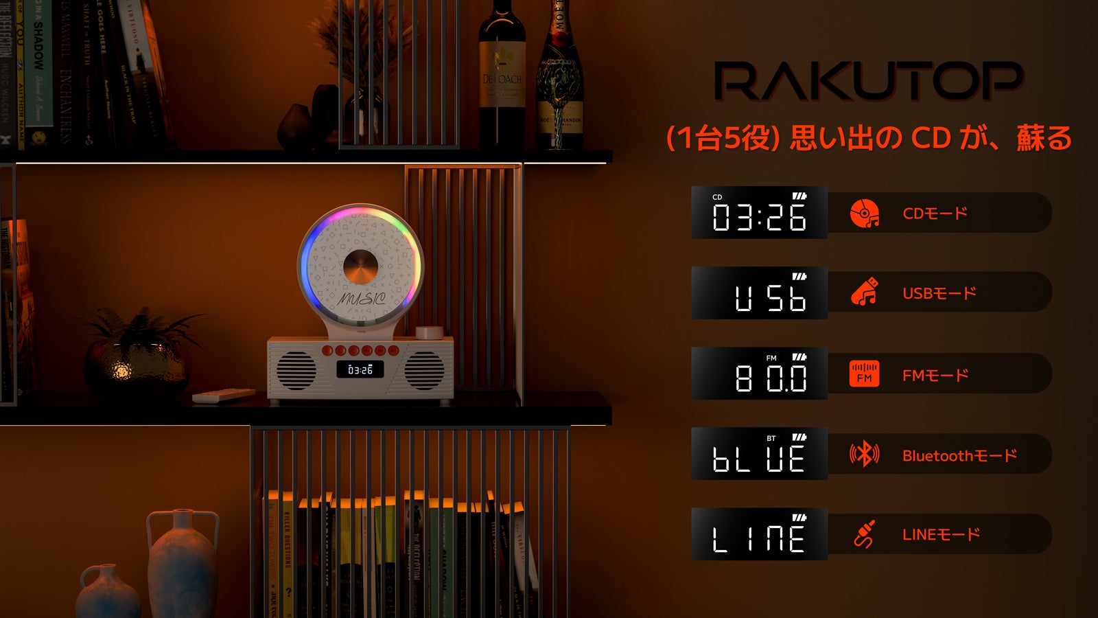 思い出のCDが蘇る、Bluetooth対応CDプレーヤー｜RAKUTOP｜マクアケ