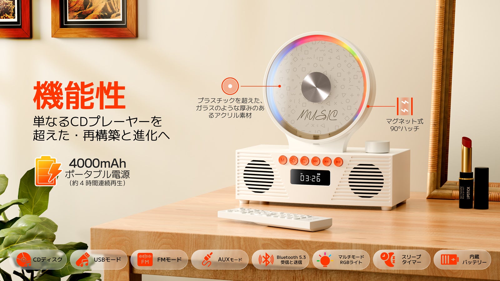 思い出のCDが蘇る、Bluetooth対応CDプレーヤー｜RAKUTOP｜マクアケ