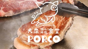 日常に寄り添うバル「PORCO」横浜関内BASEGATEにオープン！