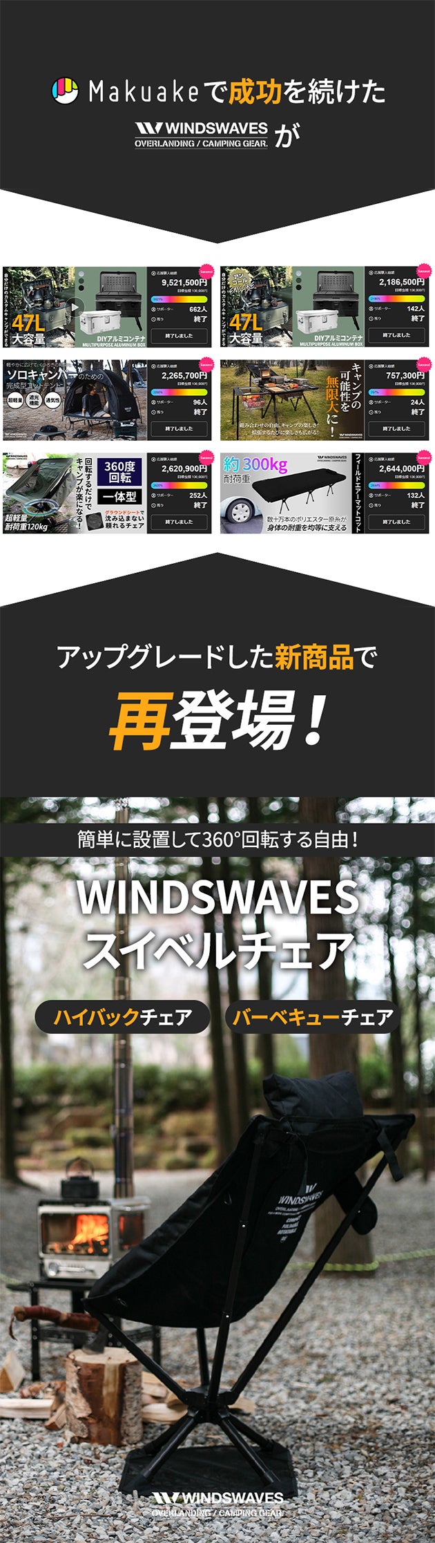 立ち座りのストレスを解消！10秒設置のキャンプ360°回転ハイバック