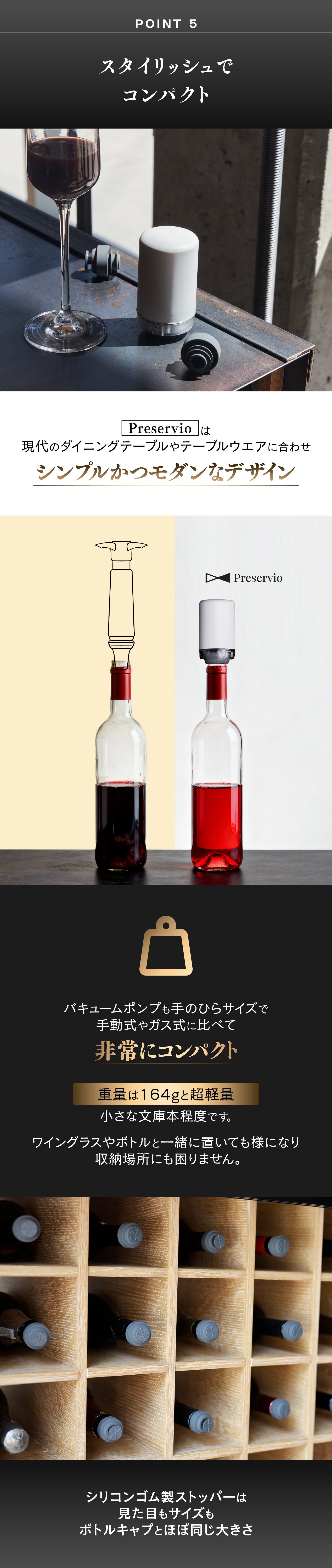 開封したワインを何度でも美味しく】挿すだけで酸化を防ぐ。真空保存