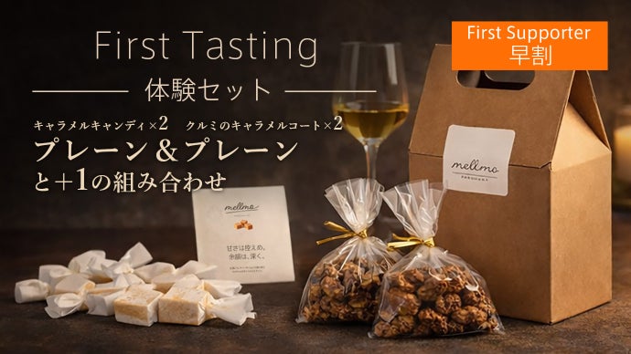 ワインやウイスキーを特別に。大人目線で仕上げた、甘すぎない