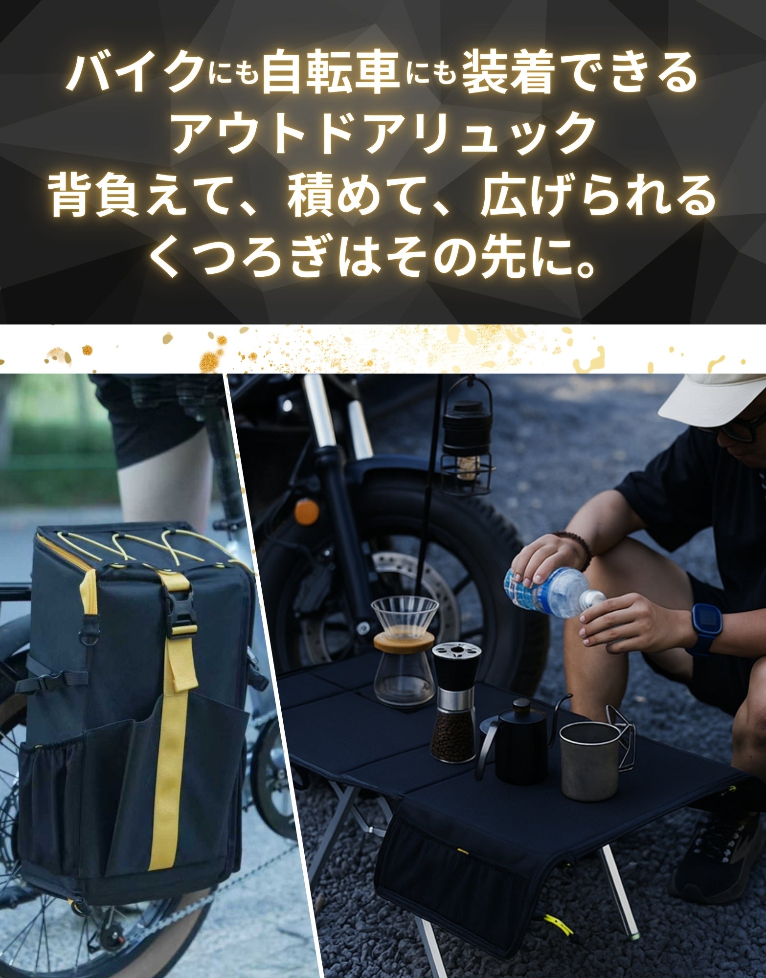 電動アシスト＆バイク専用のために作られた、憩いの場を設けるテーブル