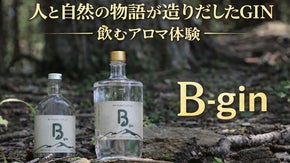 ― 人と自然の歴史が紡いだ至高のGINー