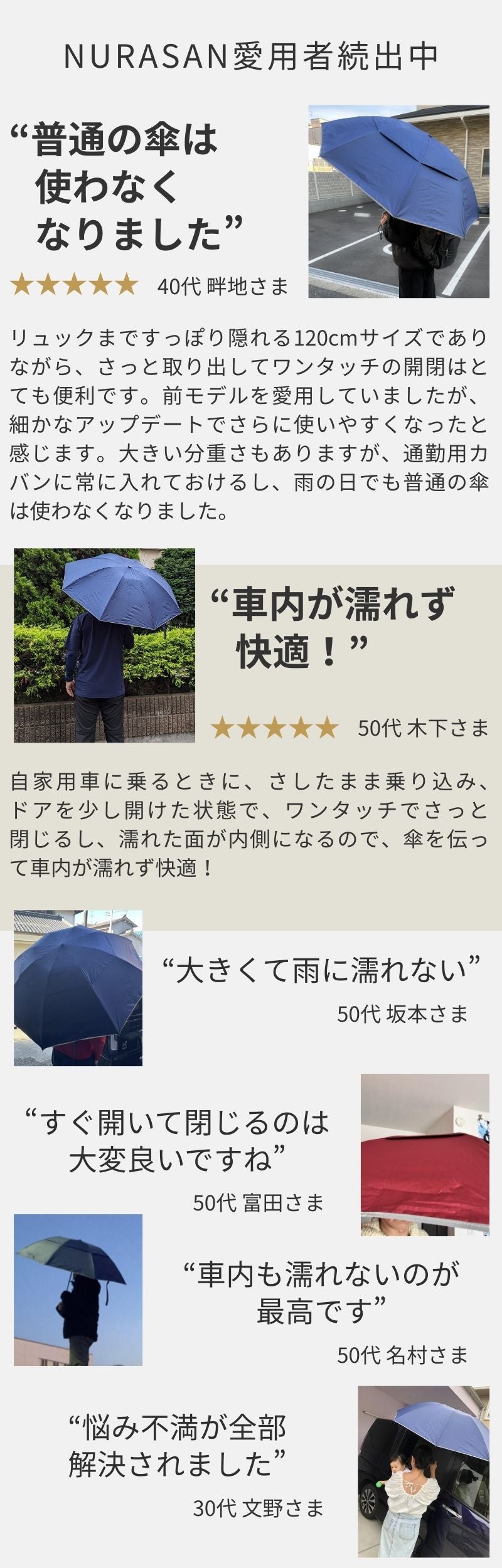 3秒乗車】