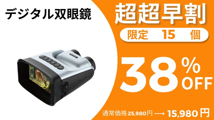 昼夜兼用！暗闇もはっきり見える180°回転レンズ搭載LUMIRISナイト
