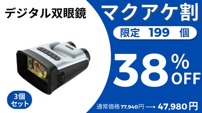 昼夜兼用！暗闇もはっきり見える180°回転レンズ搭載LUMIRISナイト