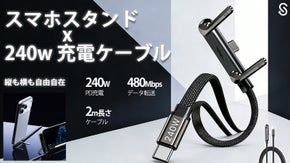 充電しながらスマホを置ける！動画視聴/ゲームに最適 ！L型スタンド充電ケーブル